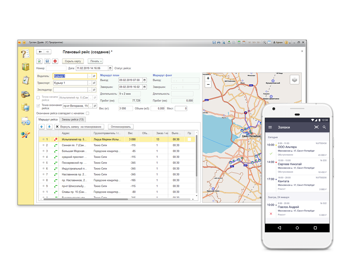 Программа для автоматизации транспортной логистики, для учета и управления  курьерской доставкой - Екатеринбург