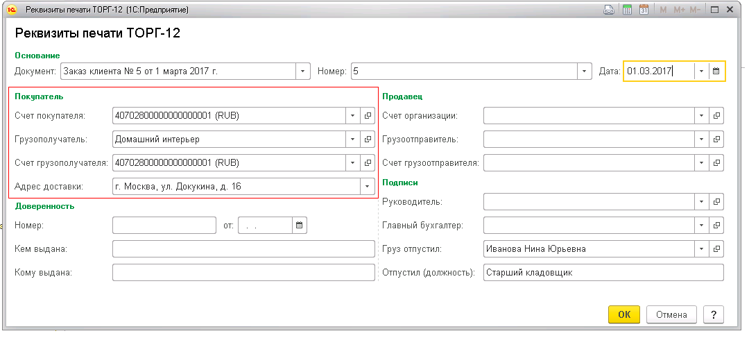 Реквизитов добавить