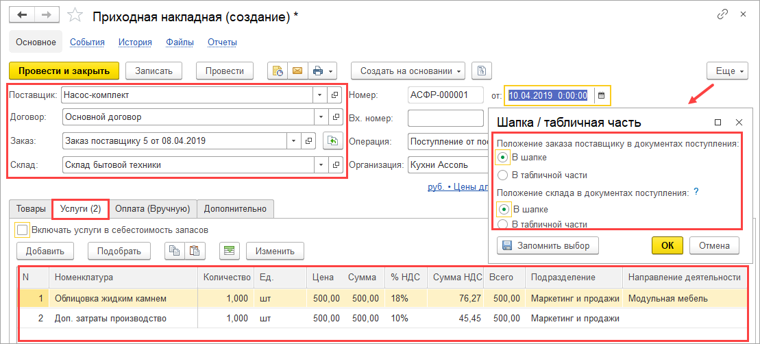 Проекты в 1с унф